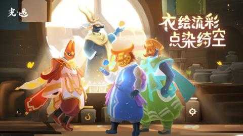 光遇小米渠道服截图