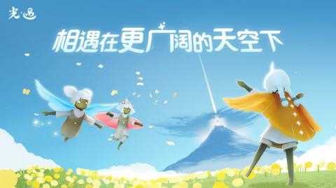 光遇小米渠道服截图