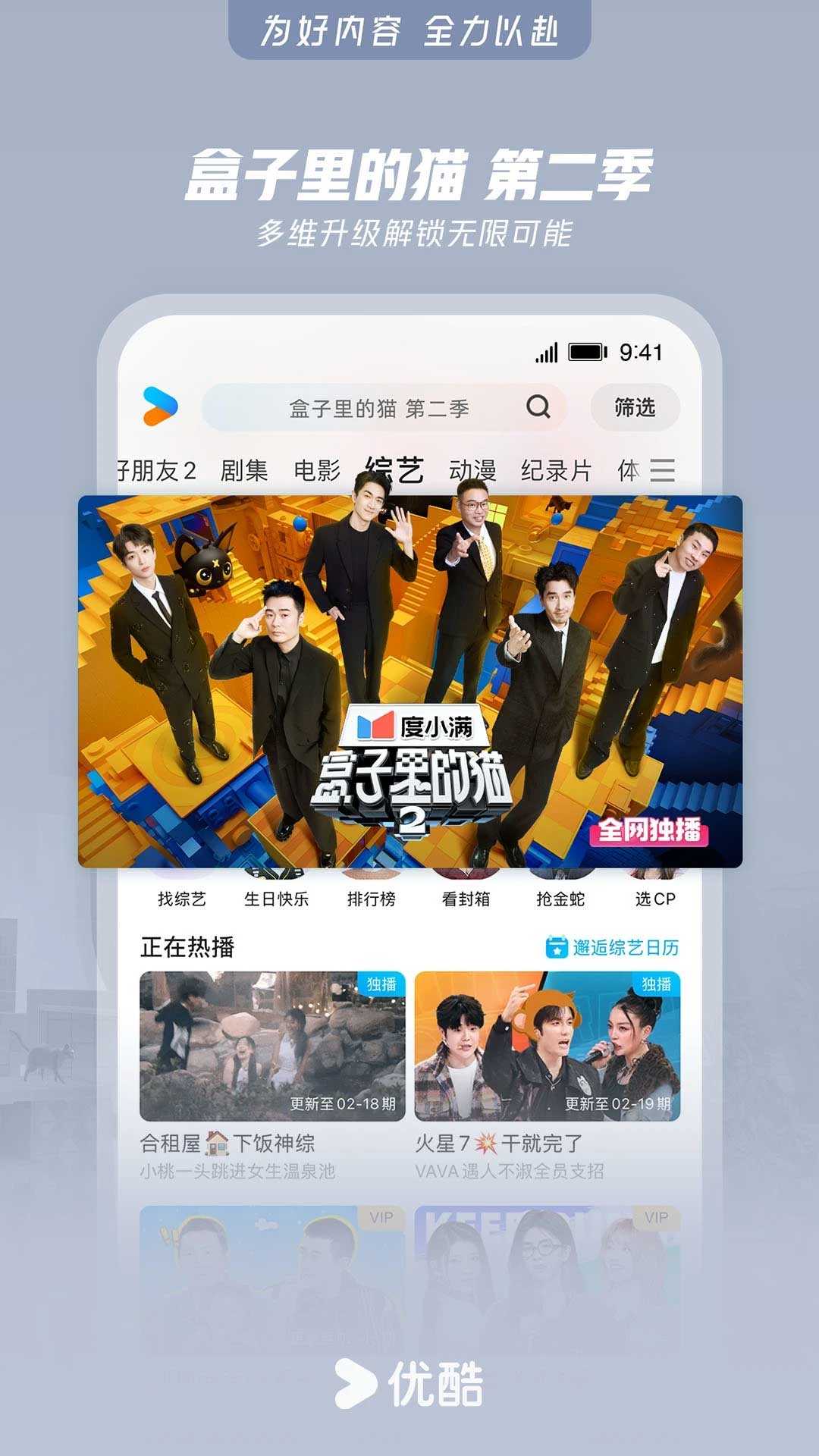 优酷视频截图