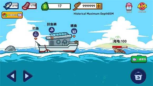 海上餐厅截图