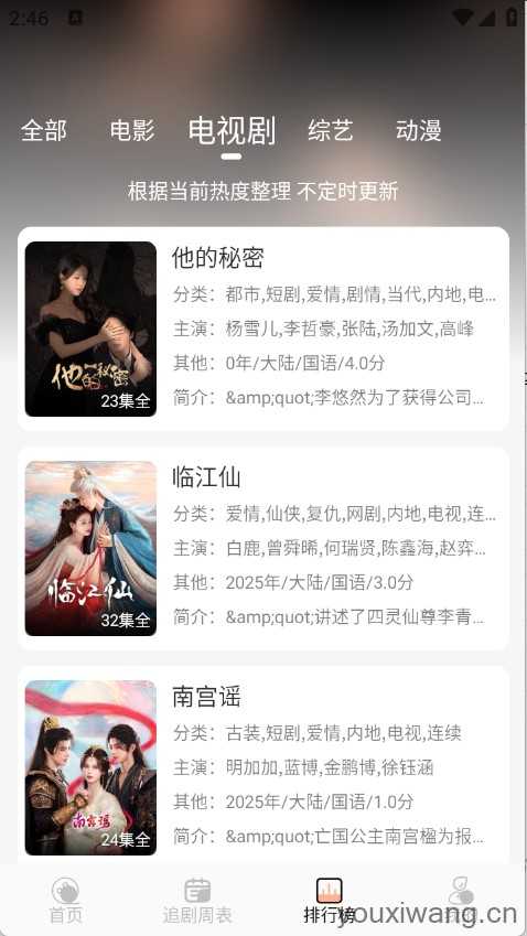 诺映TV截图