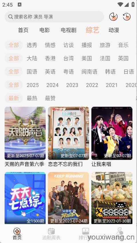 诺映TV截图