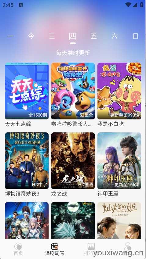 诺映TV截图