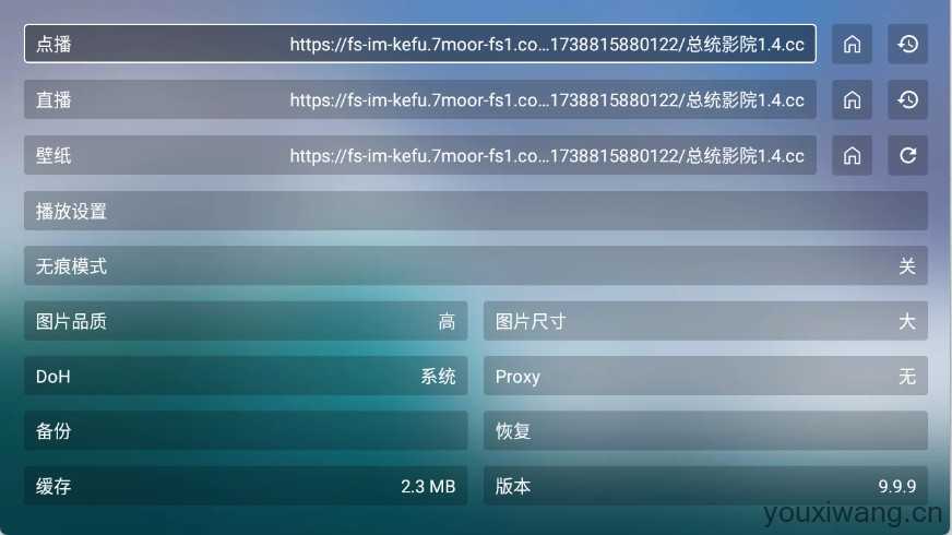 总统影院TV截图