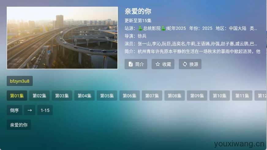 总统影院TV截图