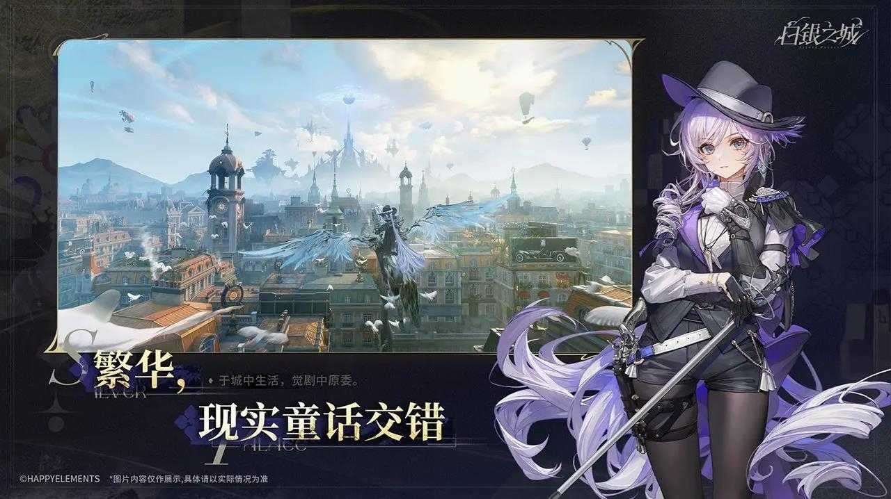 白银之城截图