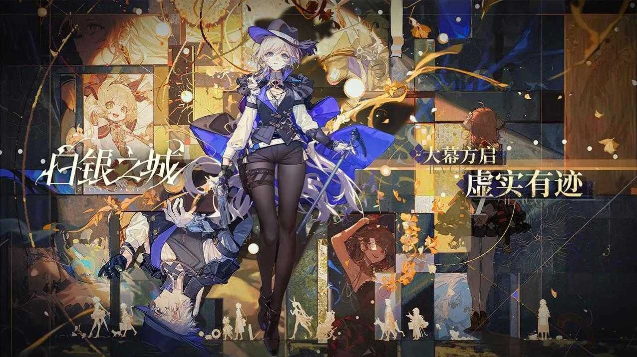 白银之城截图