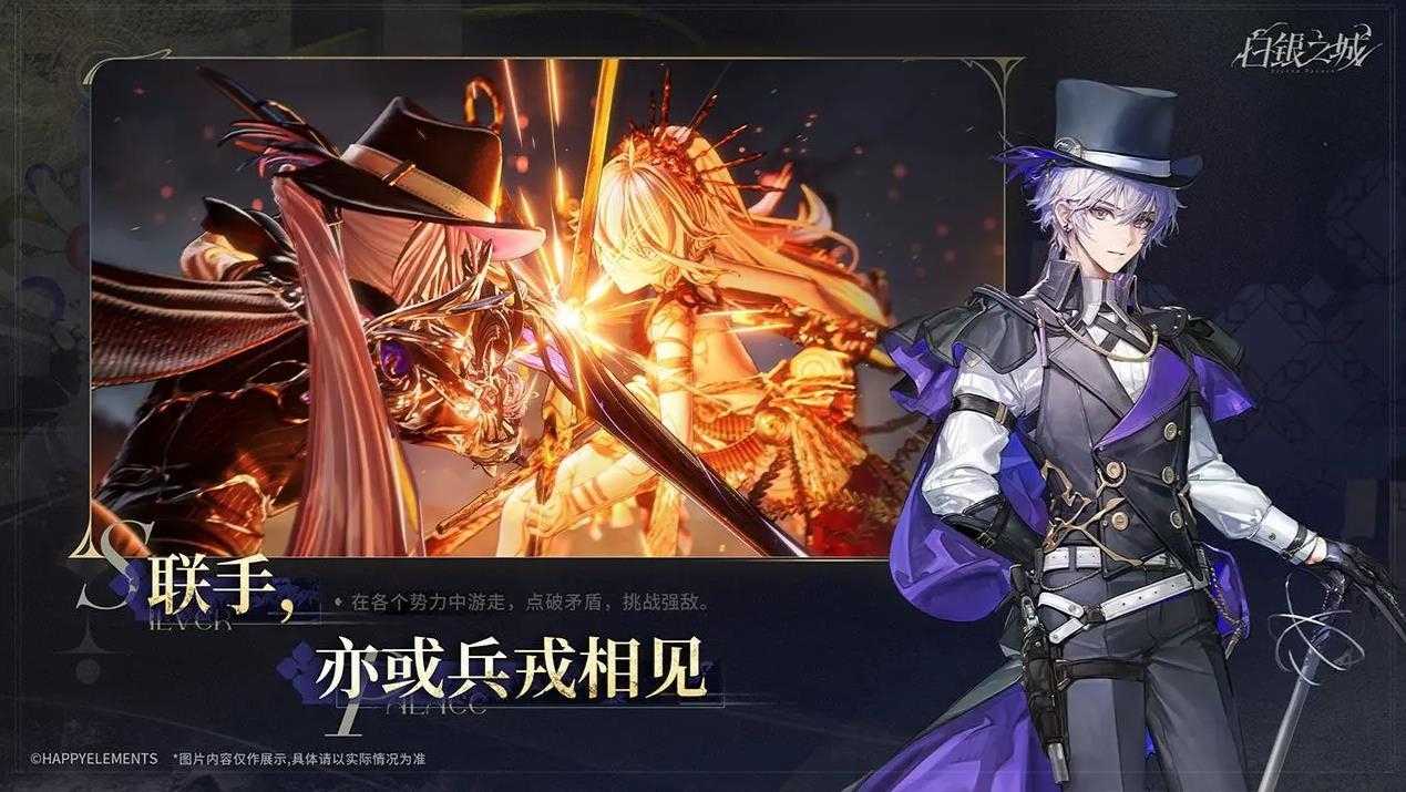 白银之城截图