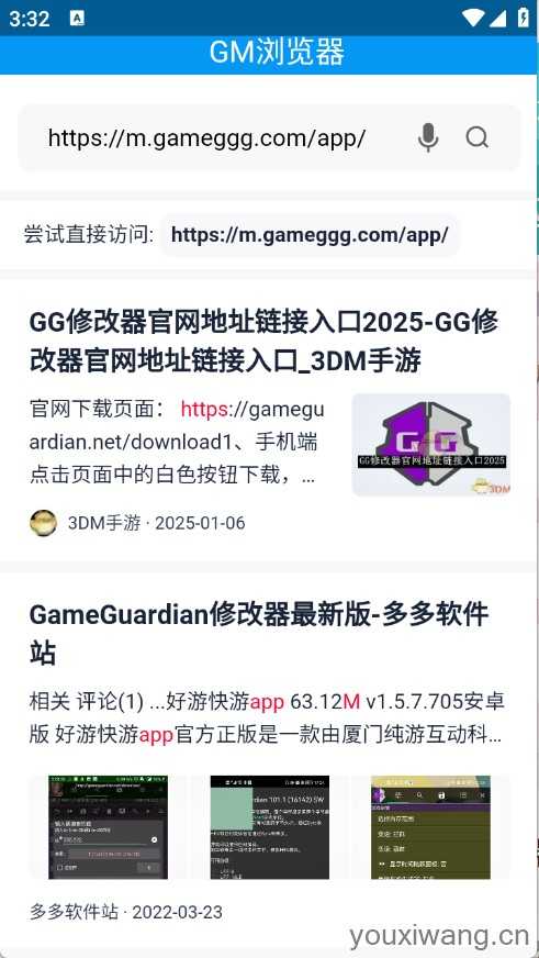 GM浏览器截图