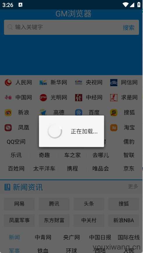 GM浏览器截图