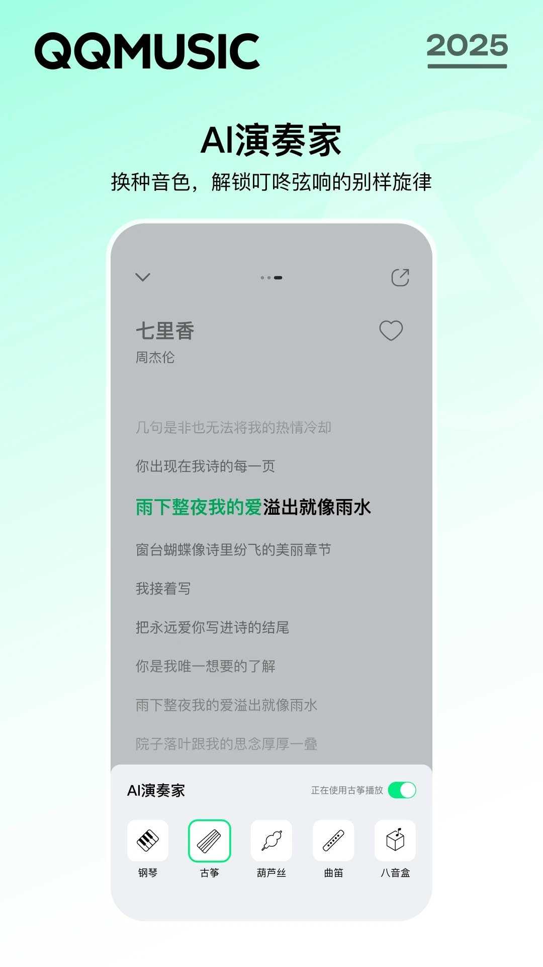 QQ音乐截图