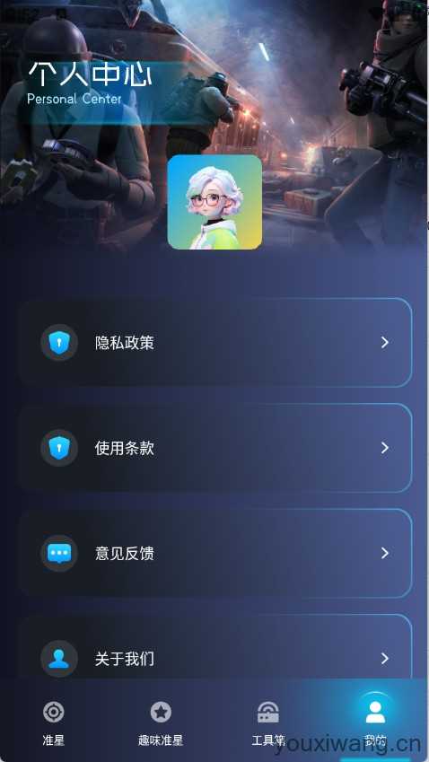 准心瞄准助手截图