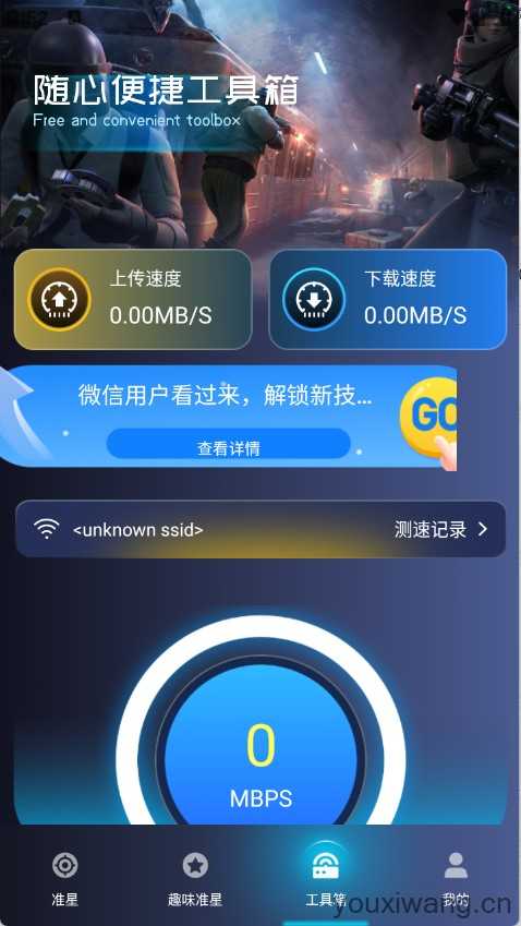准心瞄准助手截图