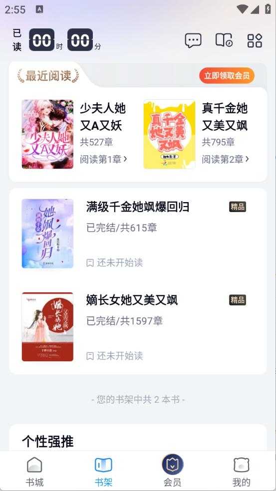 米读小说截图