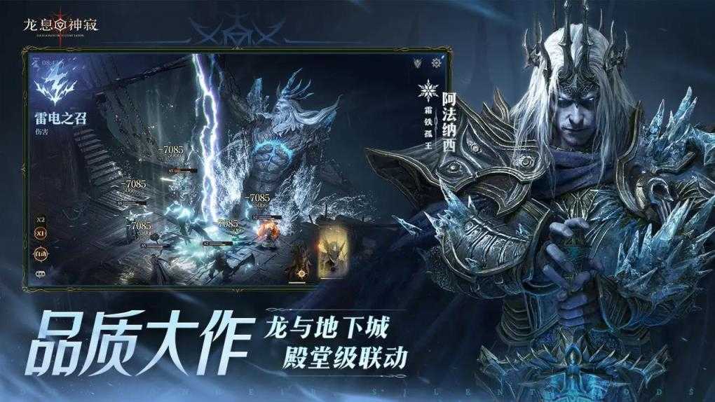 龙息神寂截图