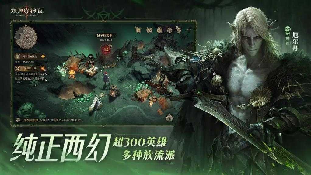 龙息神寂截图
