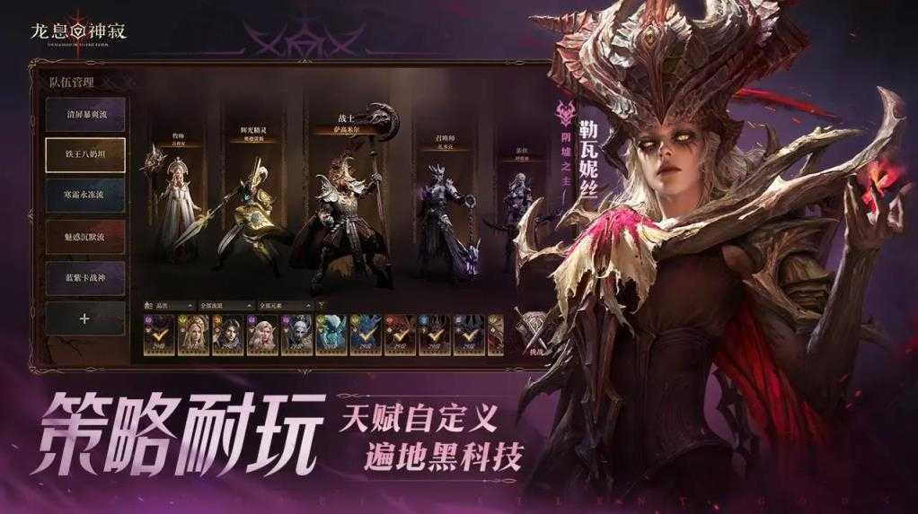 龙息神寂截图