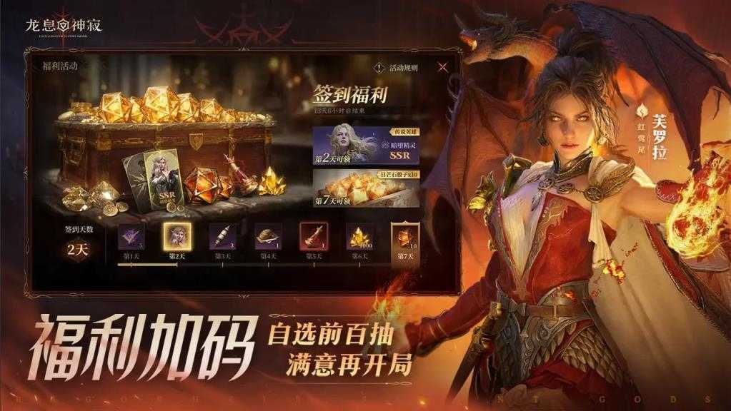 龙息神寂截图