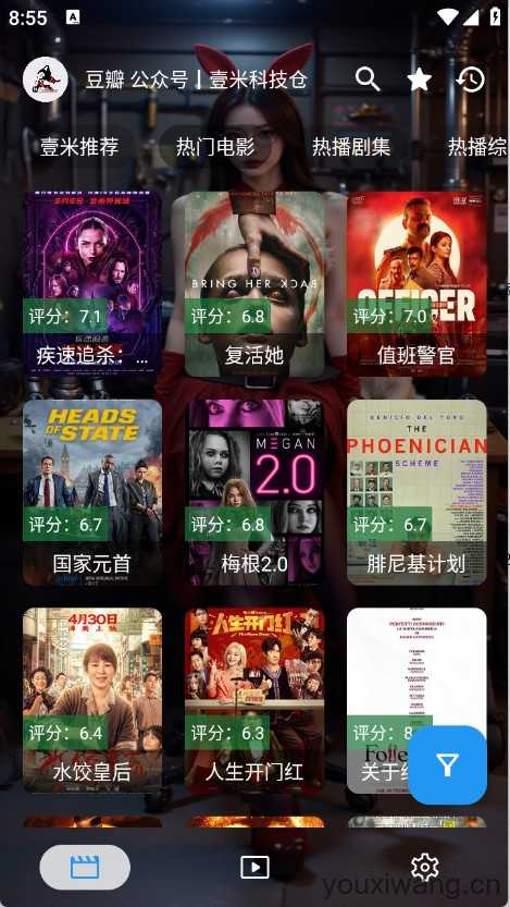 壹米影视截图