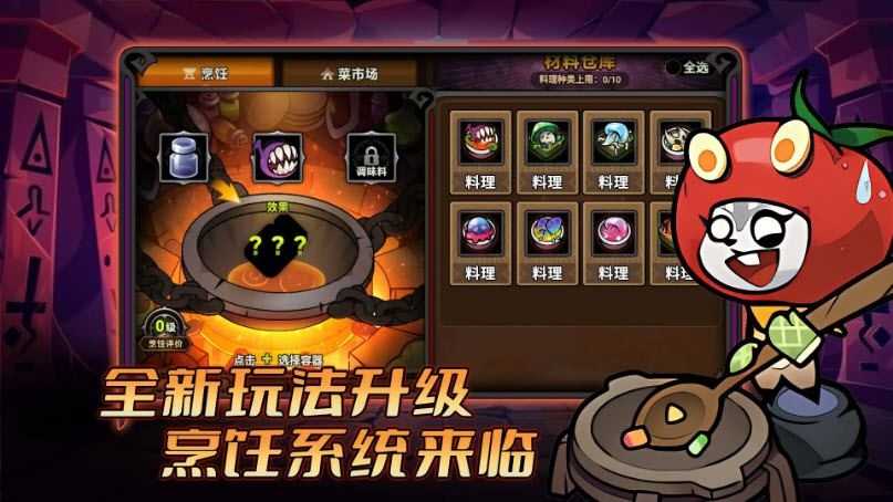 迷雾大陆截图