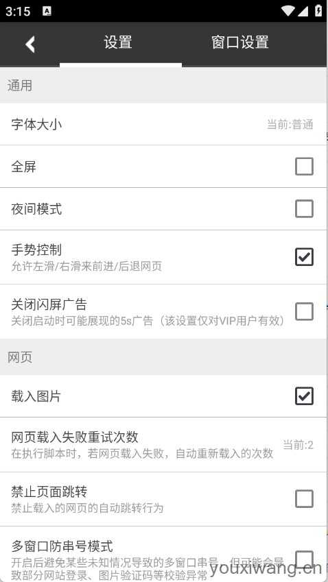 自动浏览器截图