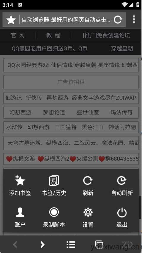 自动浏览器截图