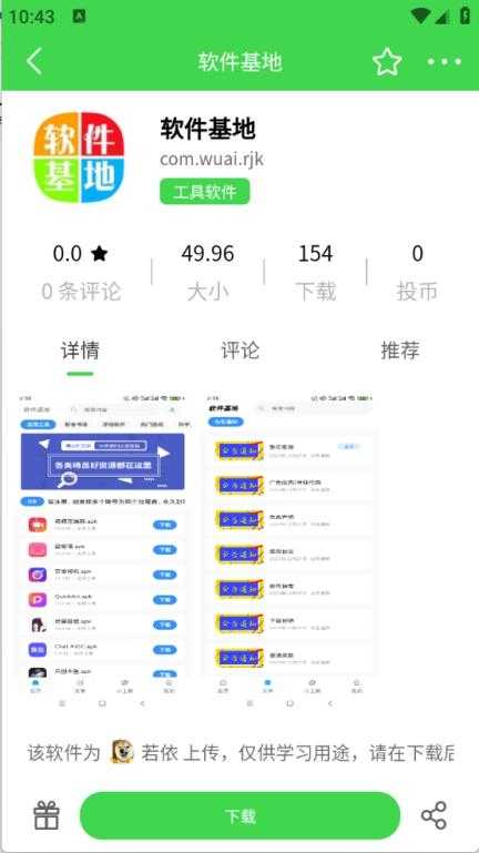 若依社区截图