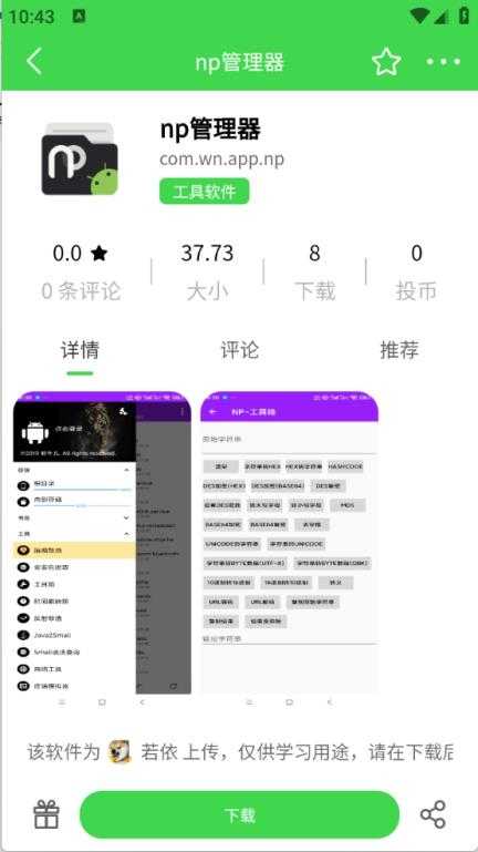 若依社区截图