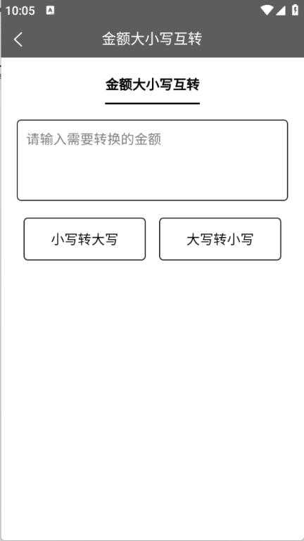 TK工具箱截图
