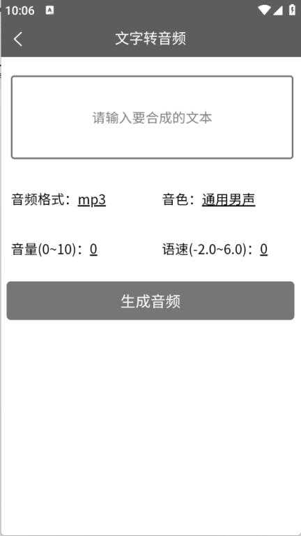 TK工具箱截图