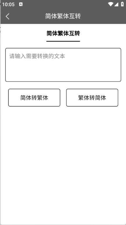 TK工具箱截图