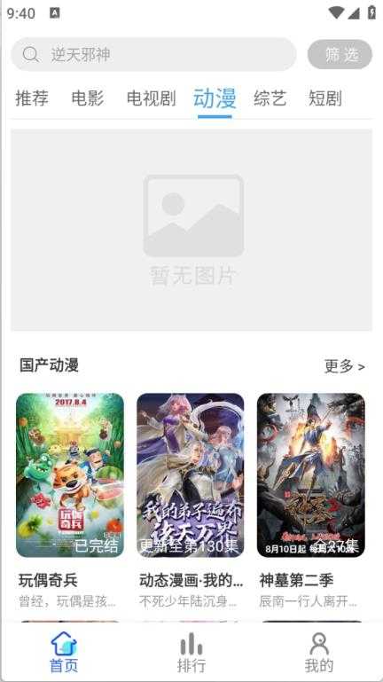 红豆视频截图