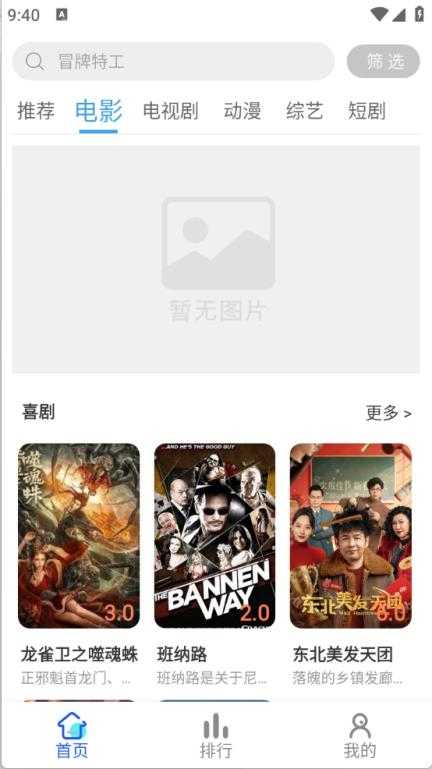 红豆视频截图