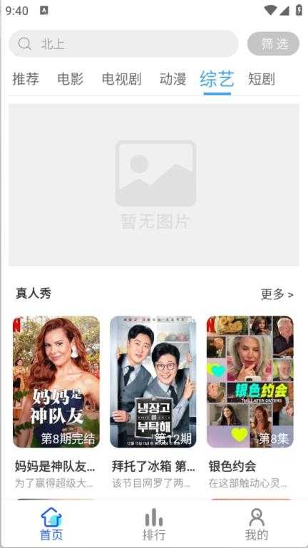 红豆视频截图