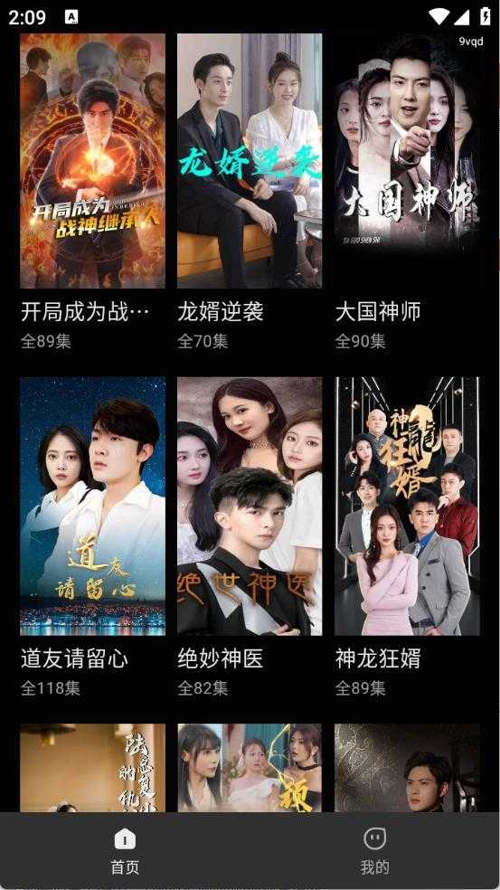 红马免费短剧截图