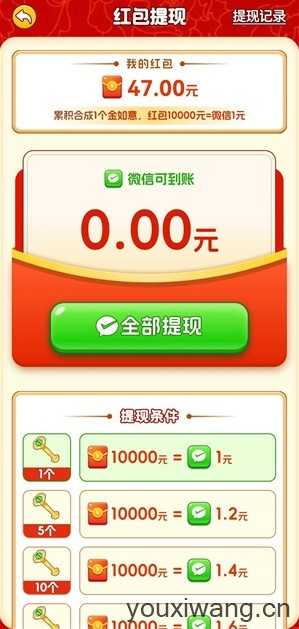 金福玉瑞截图