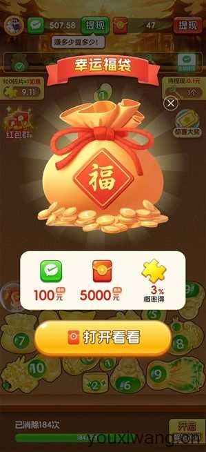 金福玉瑞截图