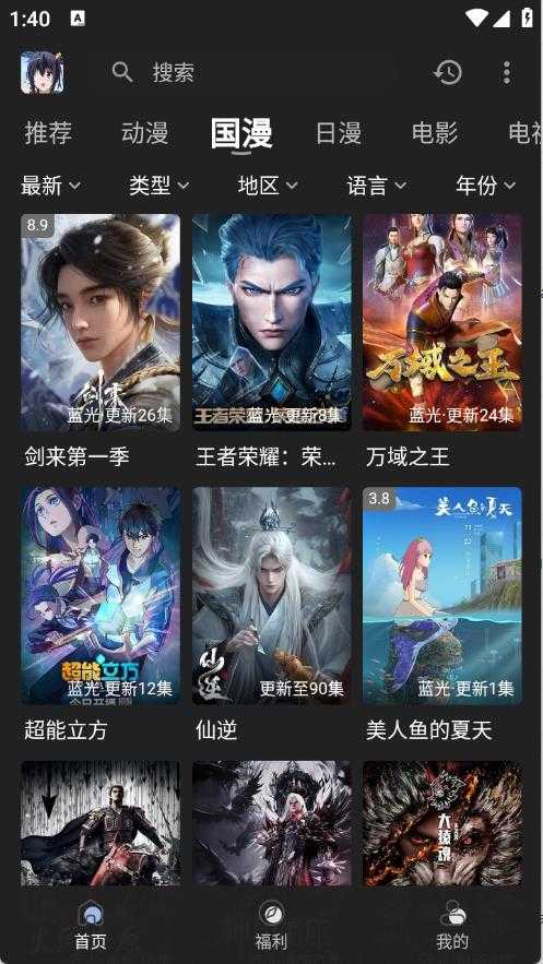 丫丫fun截图