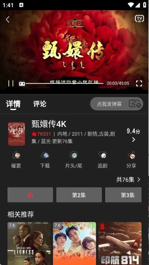 丫丫fun截图
