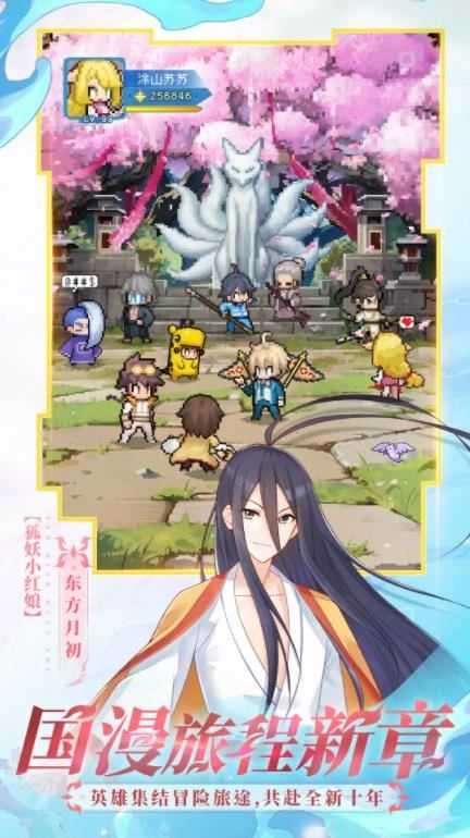 三千幻世截图