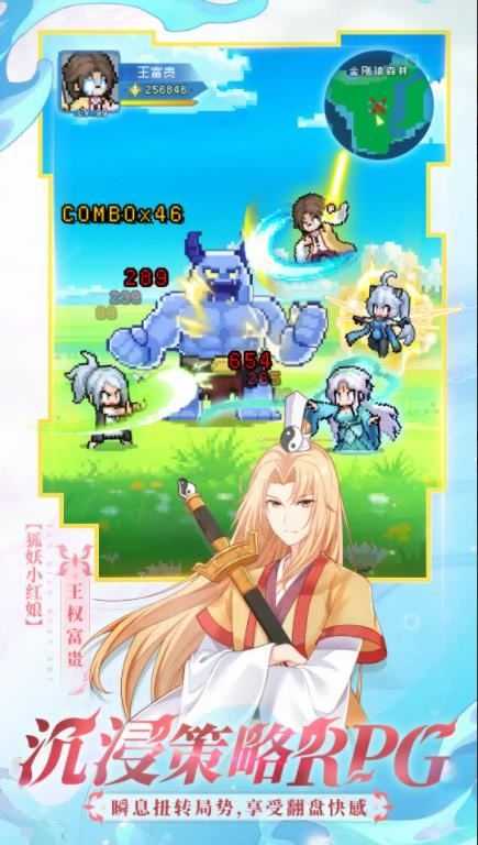 三千幻世截图