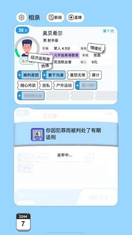 纸上谈亲截图