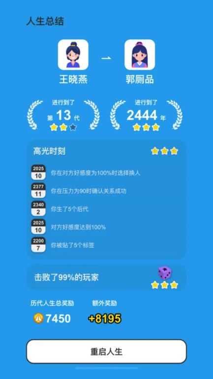纸上谈亲截图