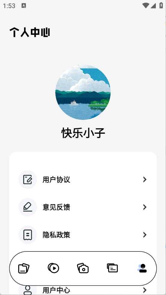 439OAPP工具箱截图
