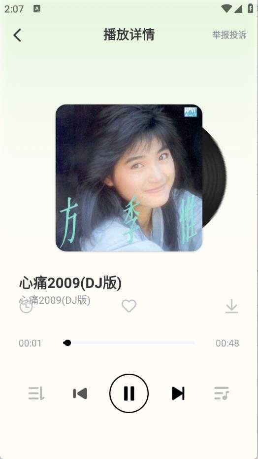 免费音乐歌曲大全截图
