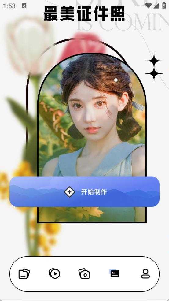 439OAPP工具箱截图