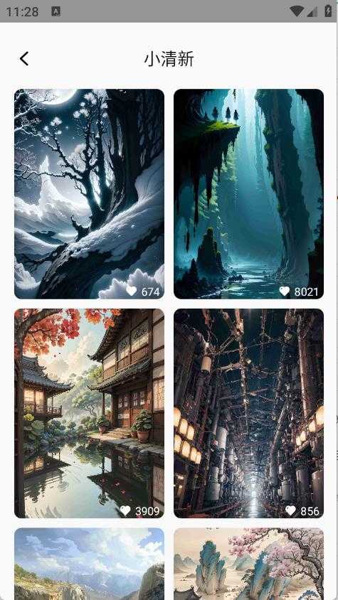 静动壁纸截图