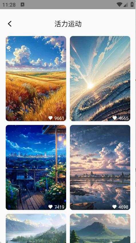 静动壁纸截图
