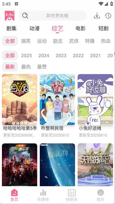 coffee4k影视截图