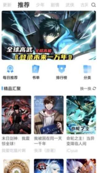 漫享时光截图